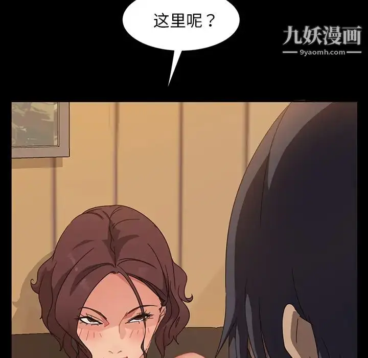 漫画《暴发户老金》第2话第75张图