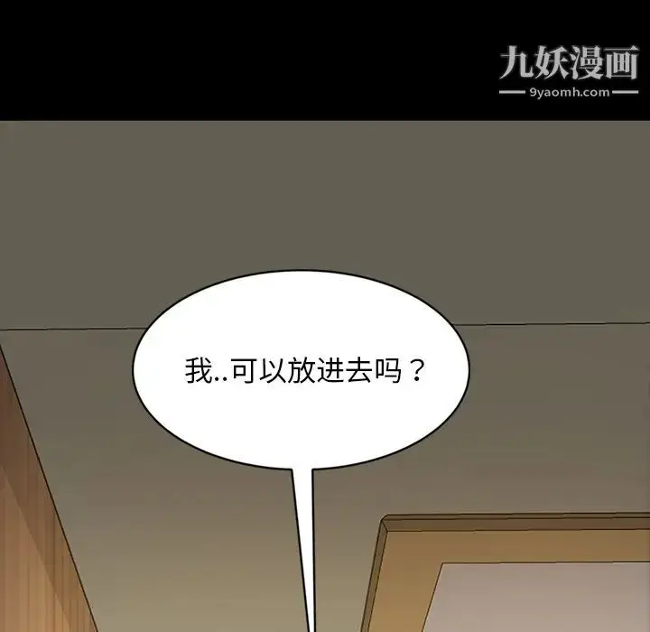 漫画《暴发户老金》第2话第83张图