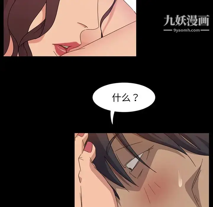 漫画《暴发户老金》第2话第86张图
