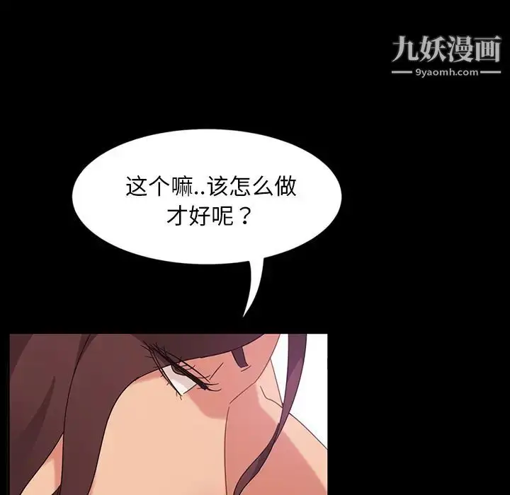 漫画《暴发户老金》第2话第91张图