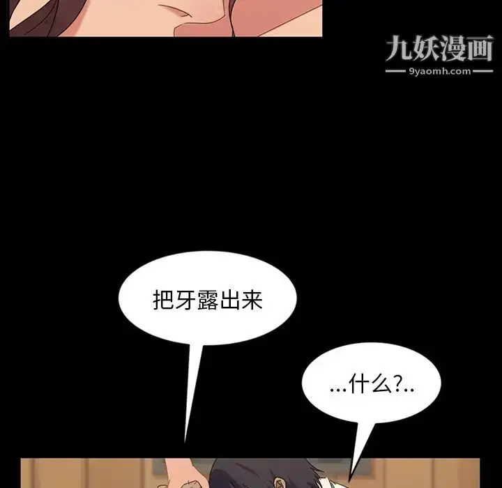 漫画《暴发户老金》第2话第92张图
