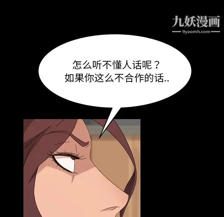 漫画《暴发户老金》第2话第97张图