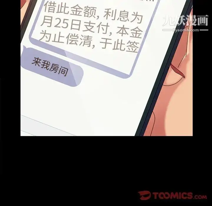 漫画《暴发户老金》第20话第100张图