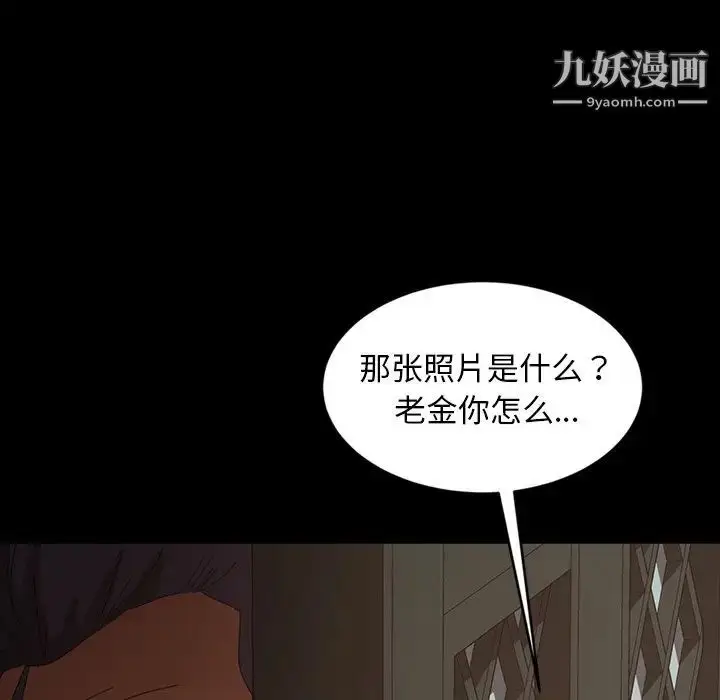 漫画《暴发户老金》第20话第111张图