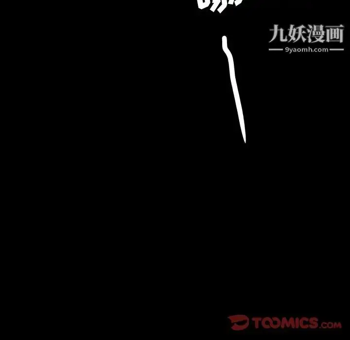 漫画《暴发户老金》第20话第12张图