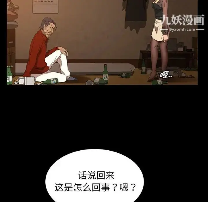 漫画《暴发户老金》第20话第127张图