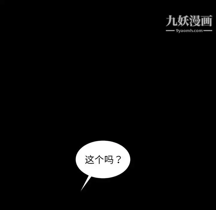 漫画《暴发户老金》第20话第129张图