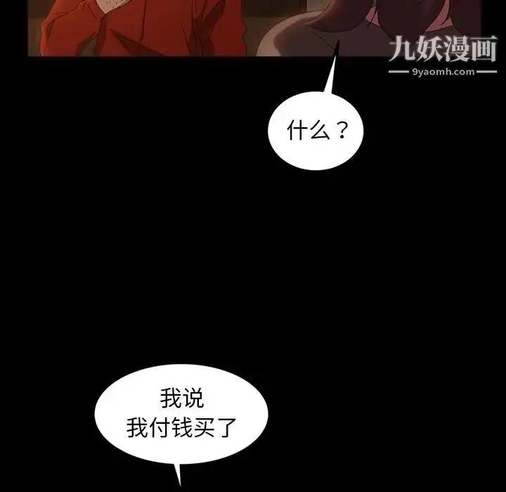 漫画《暴发户老金》第20话第137张图