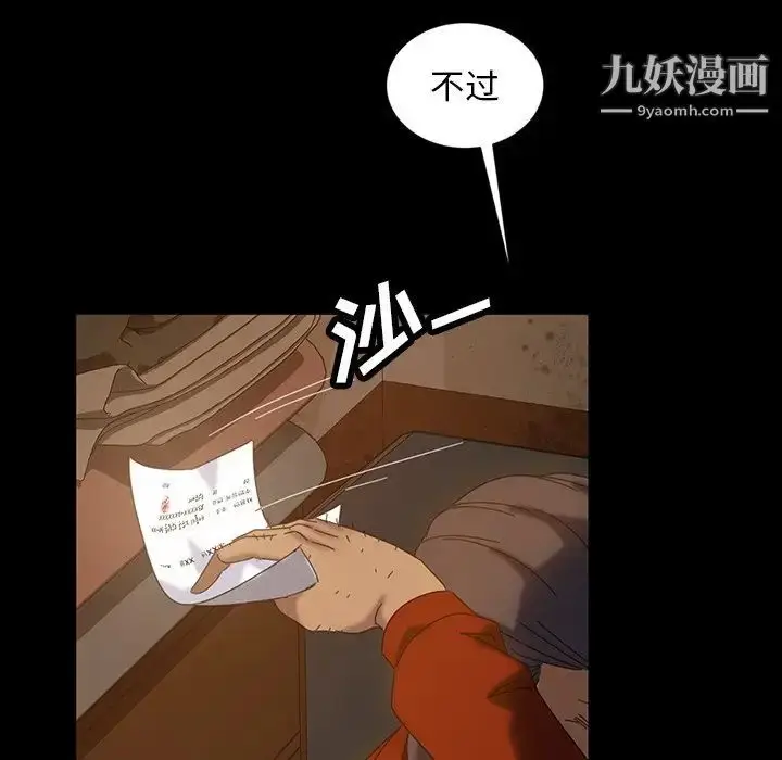 漫画《暴发户老金》第20话第149张图