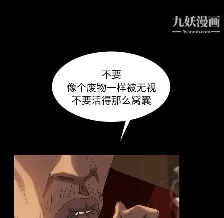 漫画《暴发户老金》第20话第152张图
