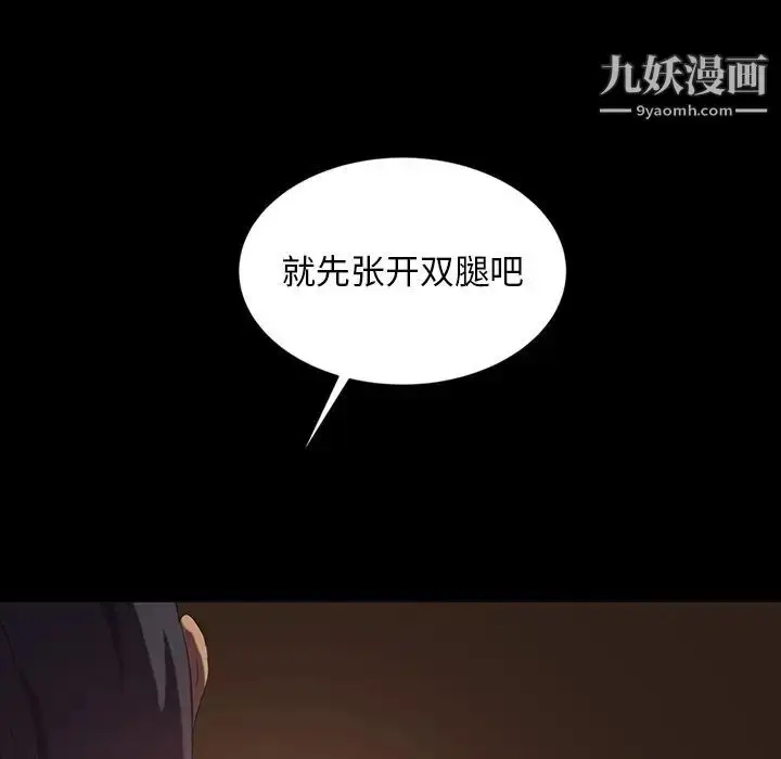 漫画《暴发户老金》第20话第158张图