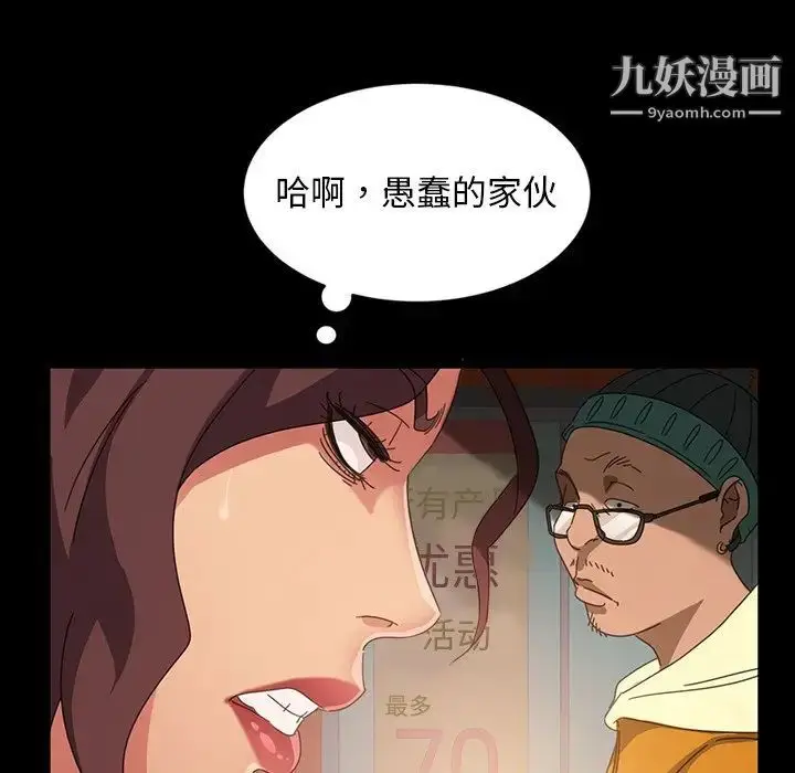 漫画《暴发户老金》第20话第26张图