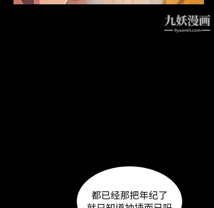 漫画《暴发户老金》第20话第27张图