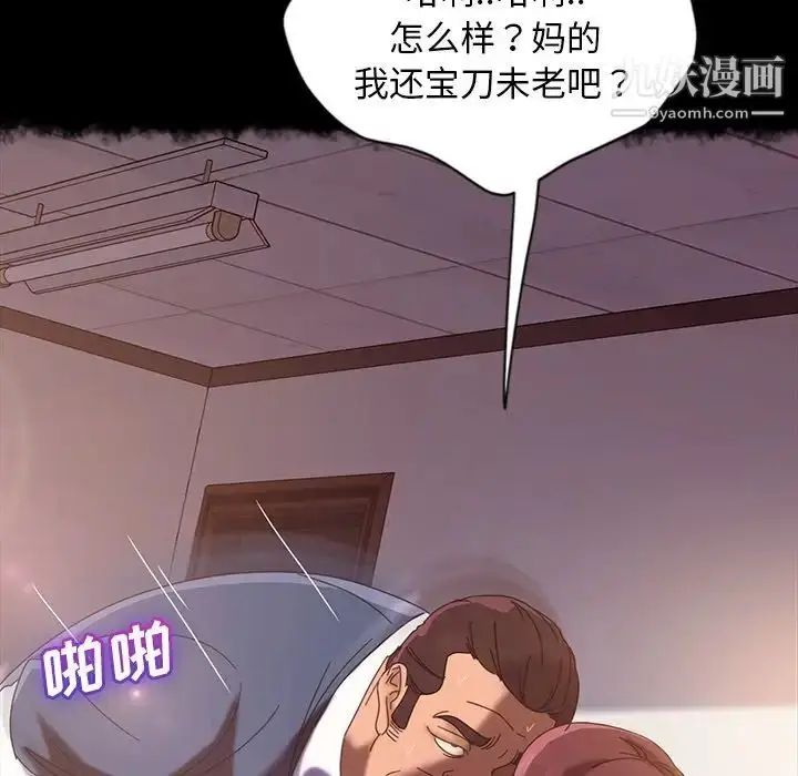 漫画《暴发户老金》第20话第33张图