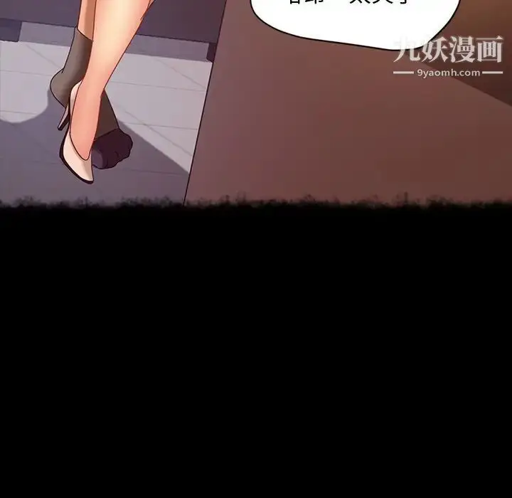漫画《暴发户老金》第20话第35张图