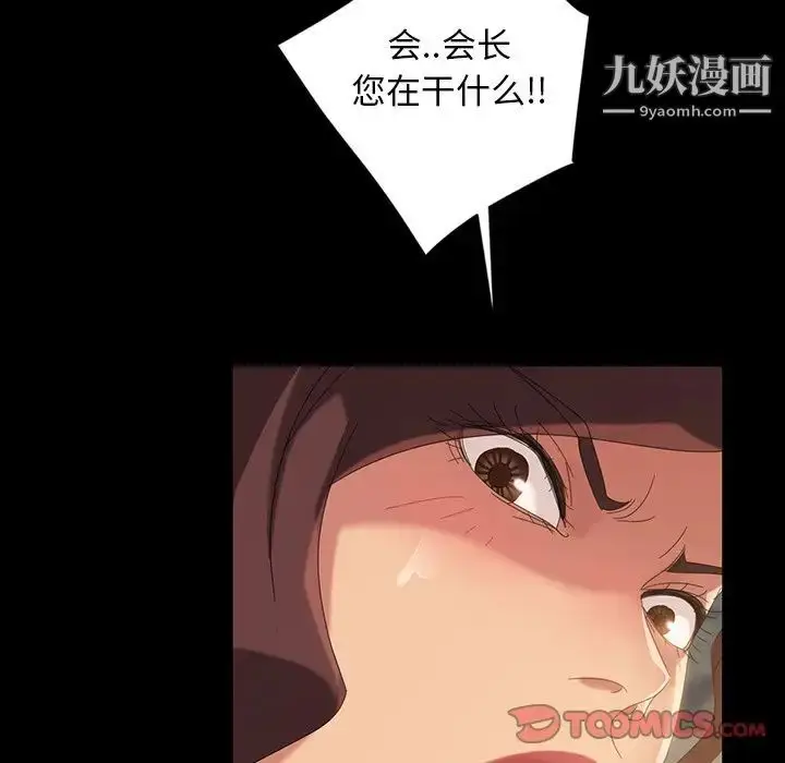 漫画《暴发户老金》第20话第44张图
