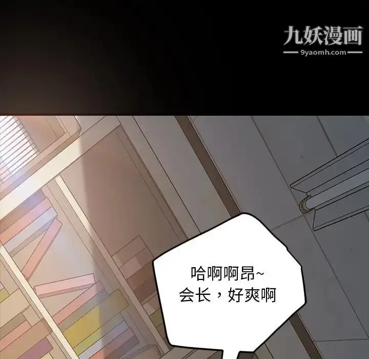 漫画《暴发户老金》第20话第5张图