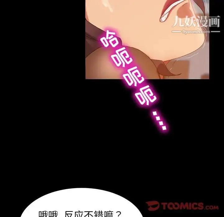 漫画《暴发户老金》第20话第52张图