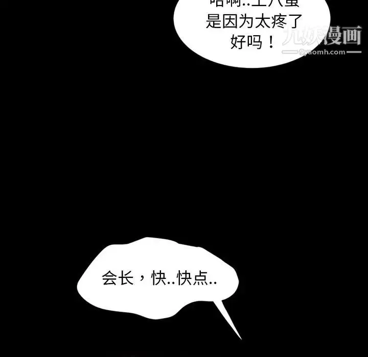 漫画《暴发户老金》第20话第54张图