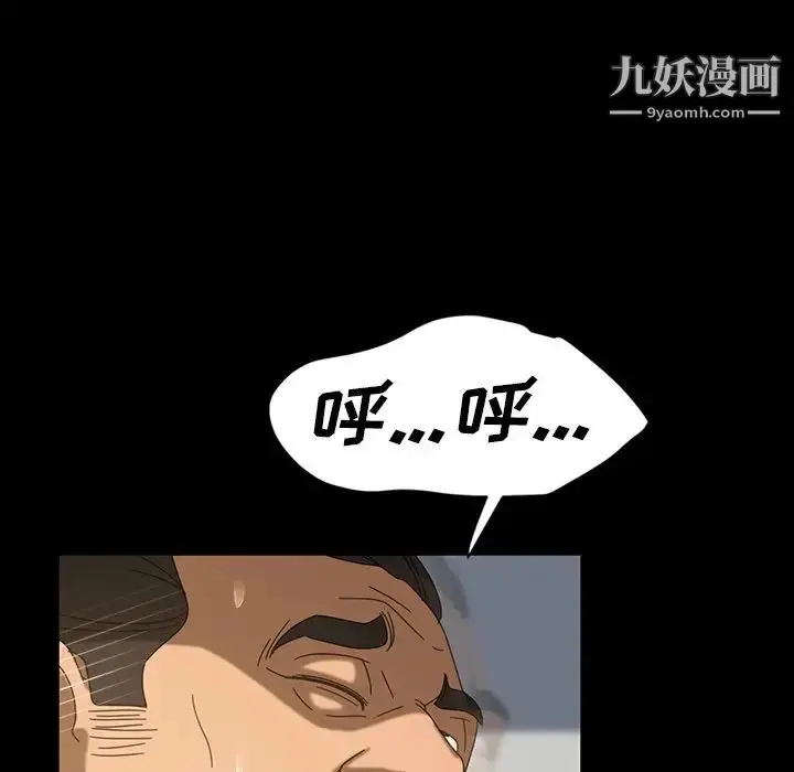 漫画《暴发户老金》第20话第56张图