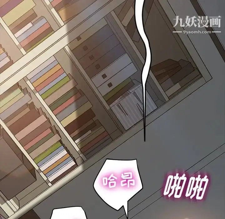 漫画《暴发户老金》第20话第6张图