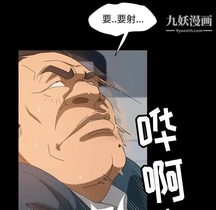 漫画《暴发户老金》第20话第62张图