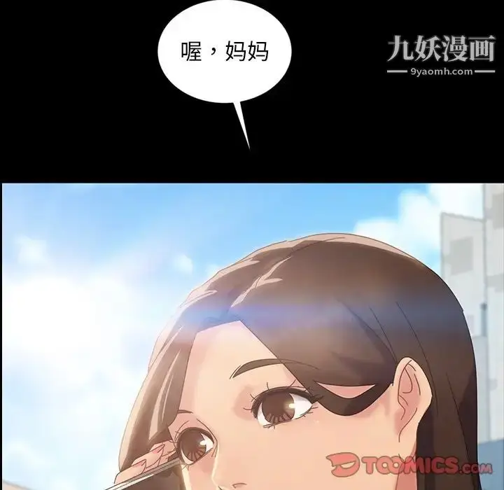 漫画《暴发户老金》第20话第84张图