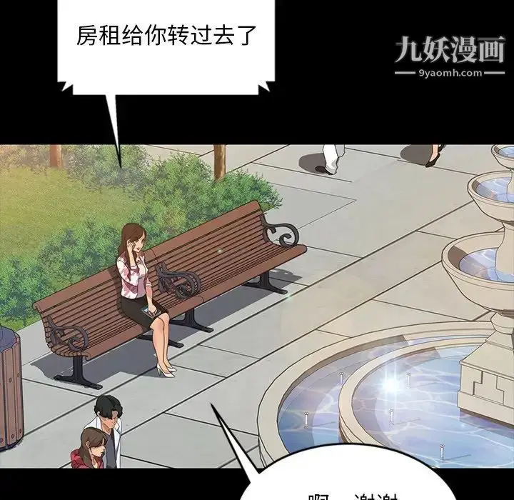 漫画《暴发户老金》第20话第87张图