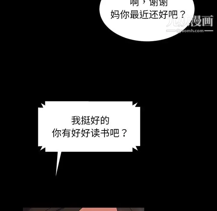 漫画《暴发户老金》第20话第88张图