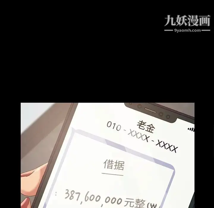 漫画《暴发户老金》第20话第99张图