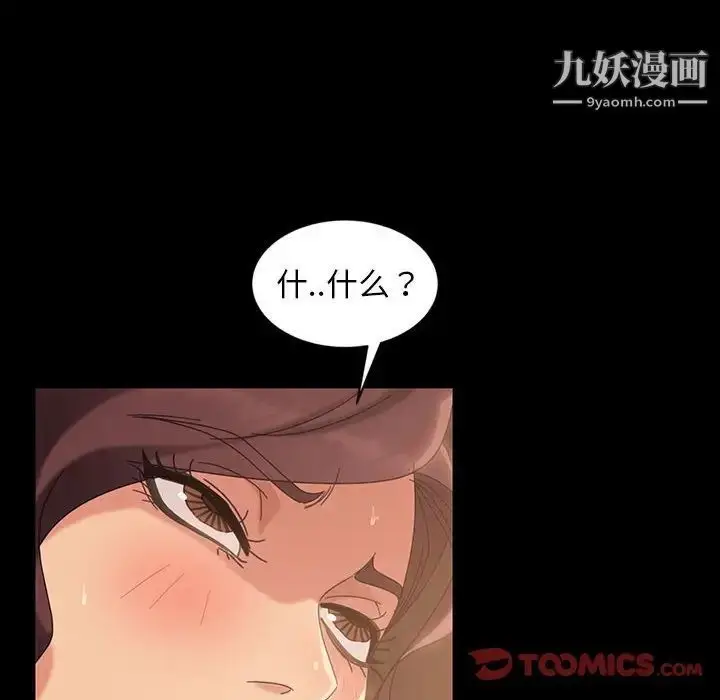 漫画《暴发户老金》第25话第105张图