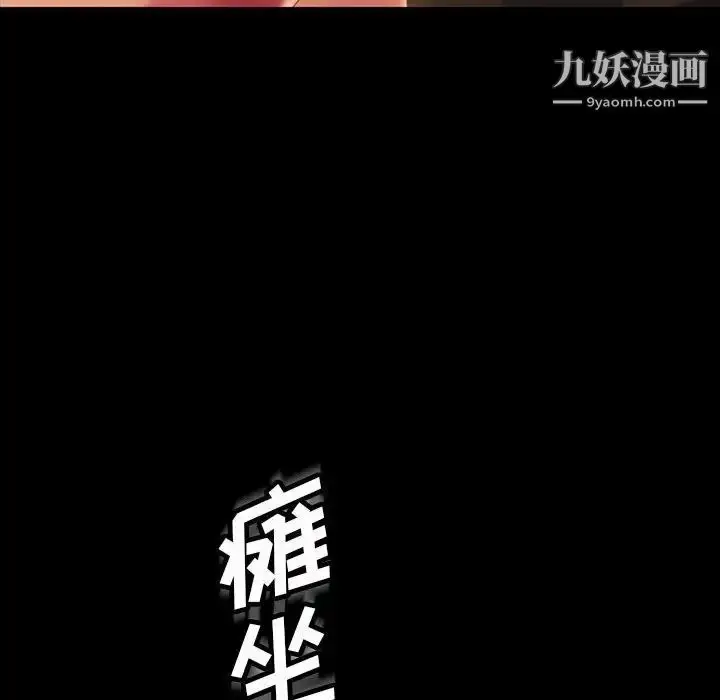 漫画《暴发户老金》第25话第113张图