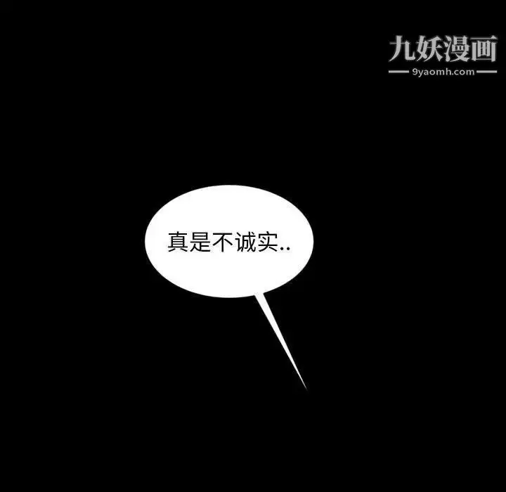 漫画《暴发户老金》第25话第120张图