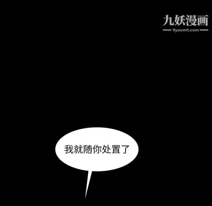 漫画《暴发户老金》第25话第13张图