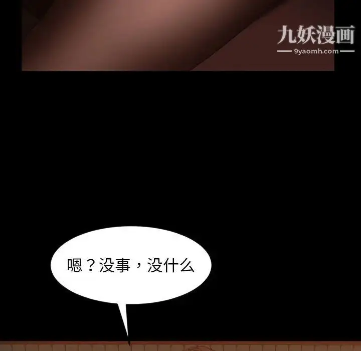漫画《暴发户老金》第25话第29张图