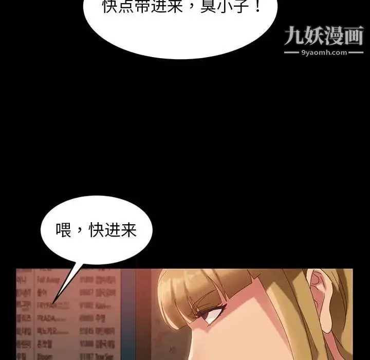 漫画《暴发户老金》第25话第38张图