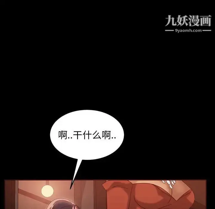 漫画《暴发户老金》第25话第41张图