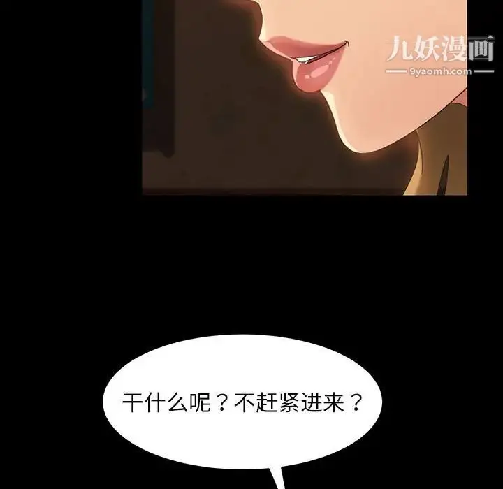漫画《暴发户老金》第25话第76张图