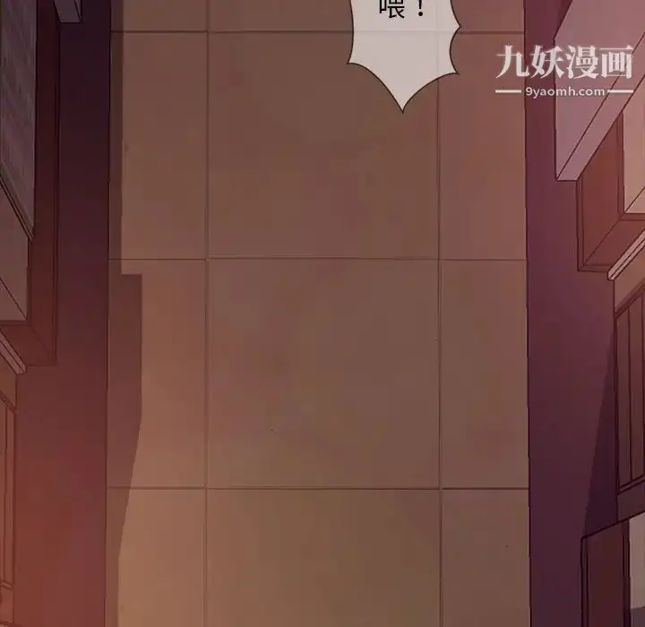漫画《暴发户老金》第25话第83张图