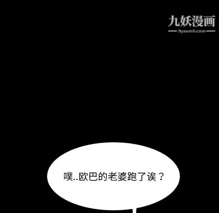漫画《暴发户老金》第25话第89张图