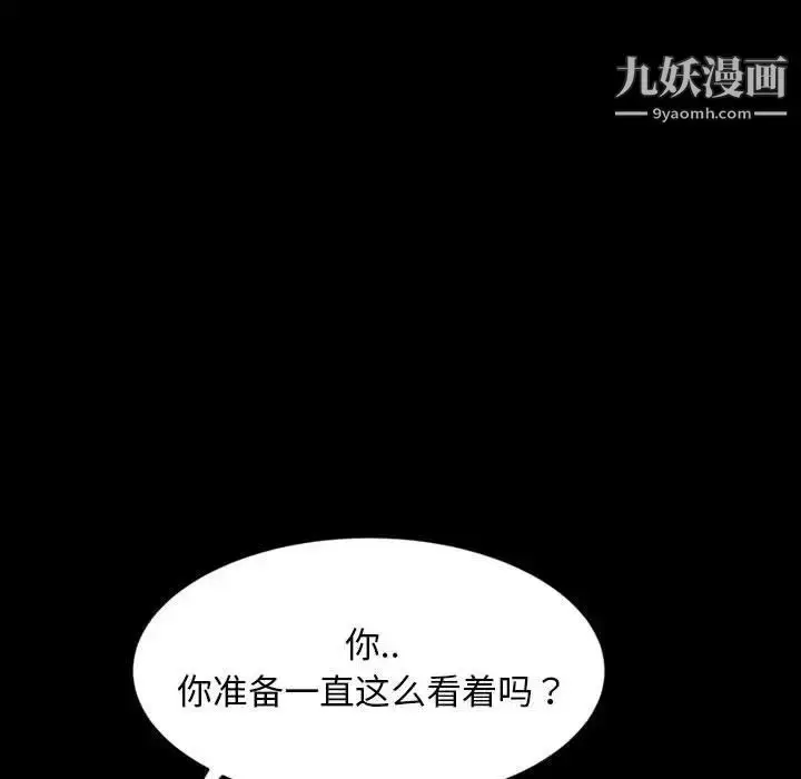 漫画《暴发户老金》第25话第92张图