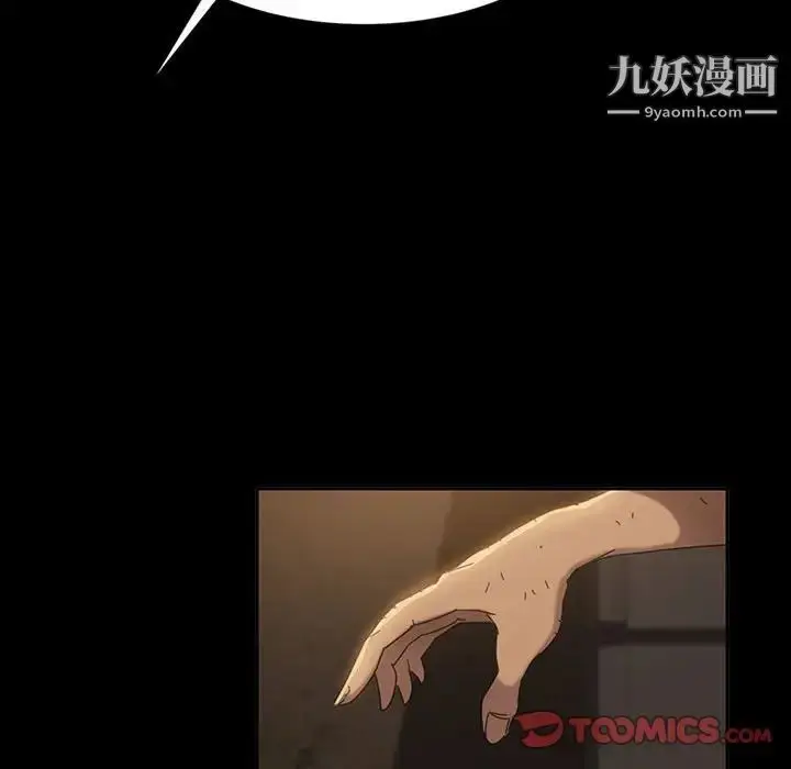 漫画《暴发户老金》第25话第93张图