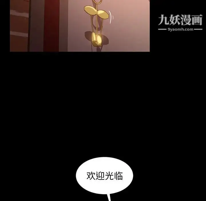 漫画《暴发户老金》第29话第101张图