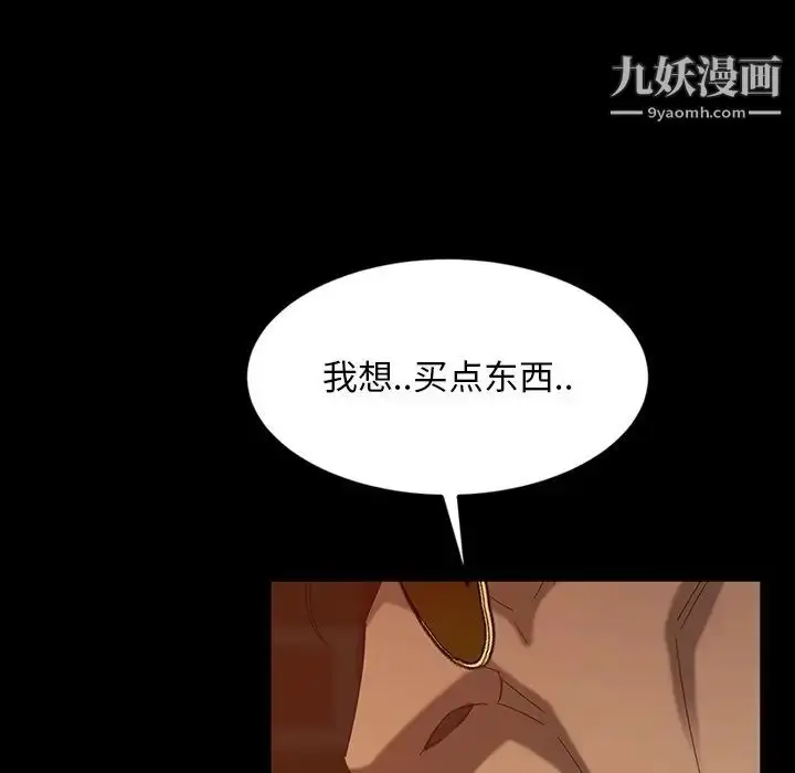 漫画《暴发户老金》第29话第103张图