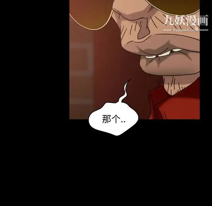 漫画《暴发户老金》第29话第108张图