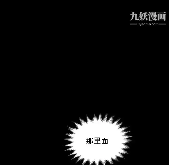 漫画《暴发户老金》第29话第11张图