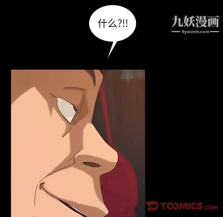 漫画《暴发户老金》第29话第111张图