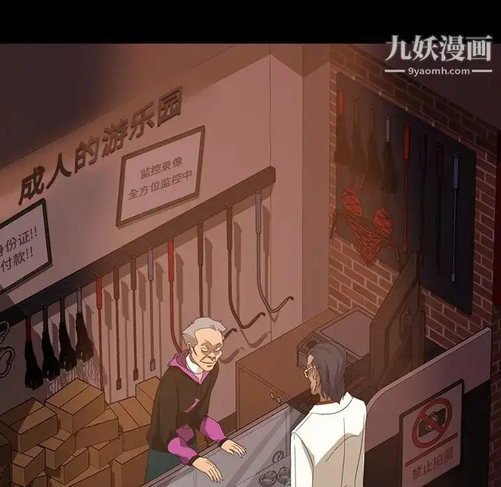 漫画《暴发户老金》第29话第113张图