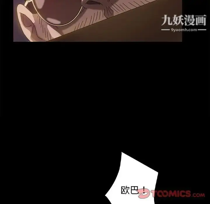 漫画《暴发户老金》第29话第123张图