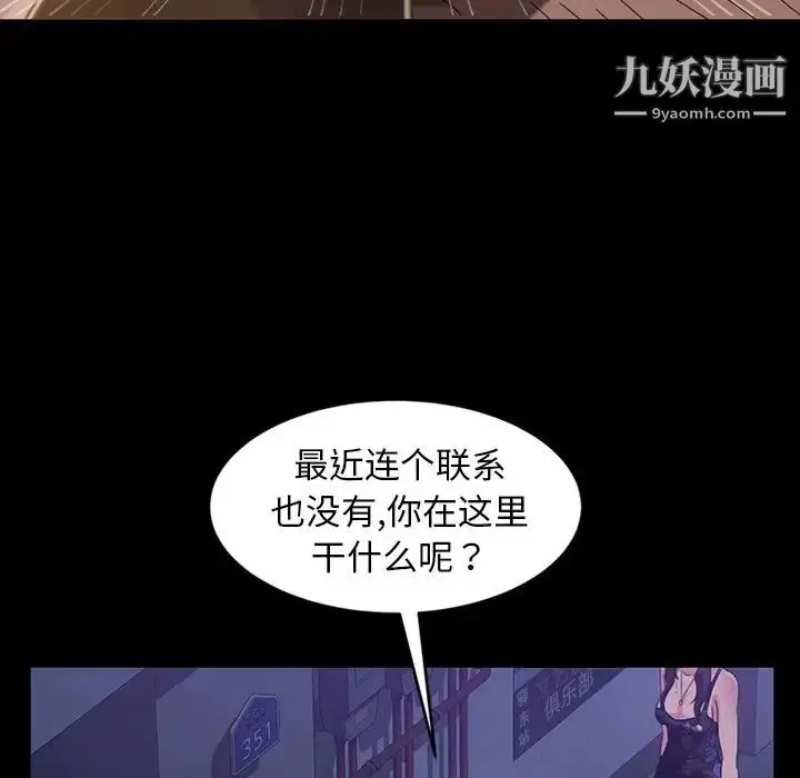 漫画《暴发户老金》第29话第125张图